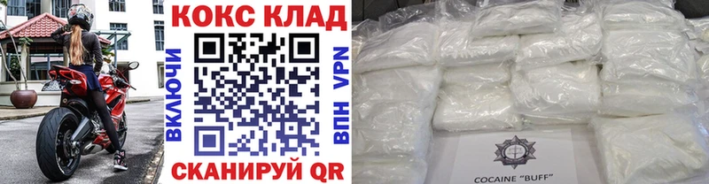 купить наркотик  Нестеров  Кокаин Боливия 