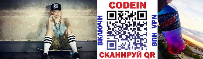 Кодеиновый сироп Lean напиток Lean (лин)  Нестеров 