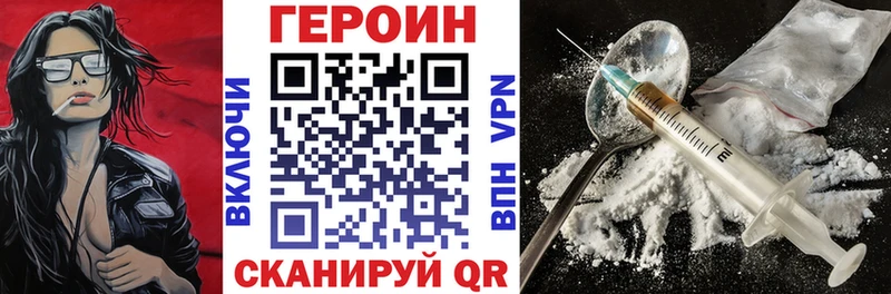 Героин белый Нестеров